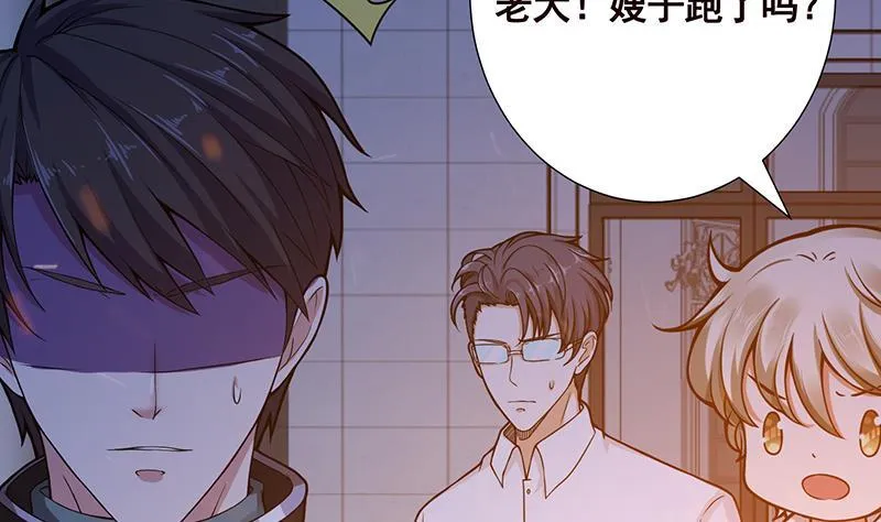 第108话 复仇征程 第21页