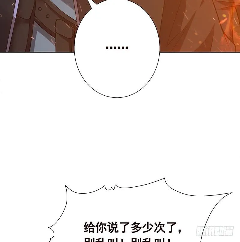 第108话 复仇征程 第23页