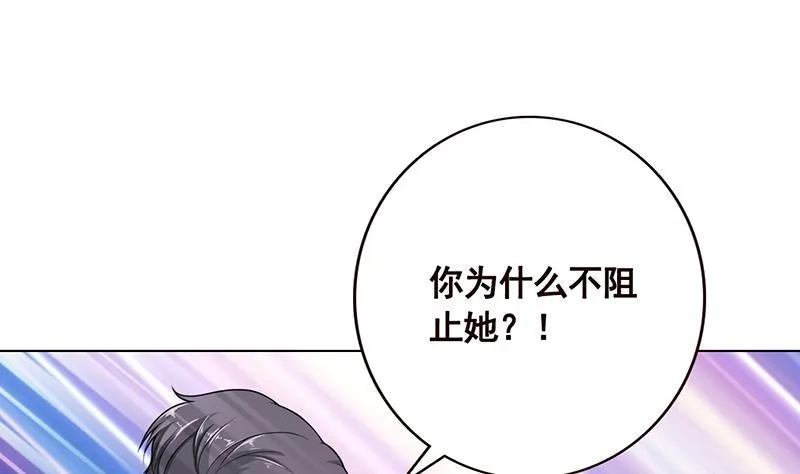 第108话 复仇征程 第26页