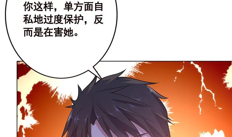 第108话 复仇征程 第30页