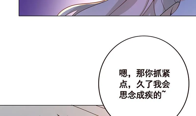 第108话 复仇征程 第49页