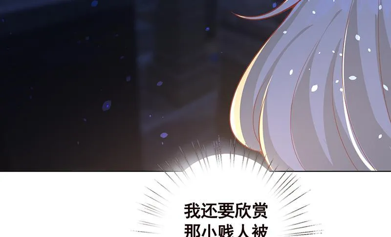 第108话 复仇征程 第57页