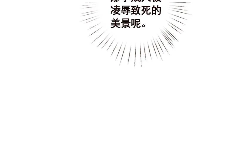 第108话 复仇征程 第58页