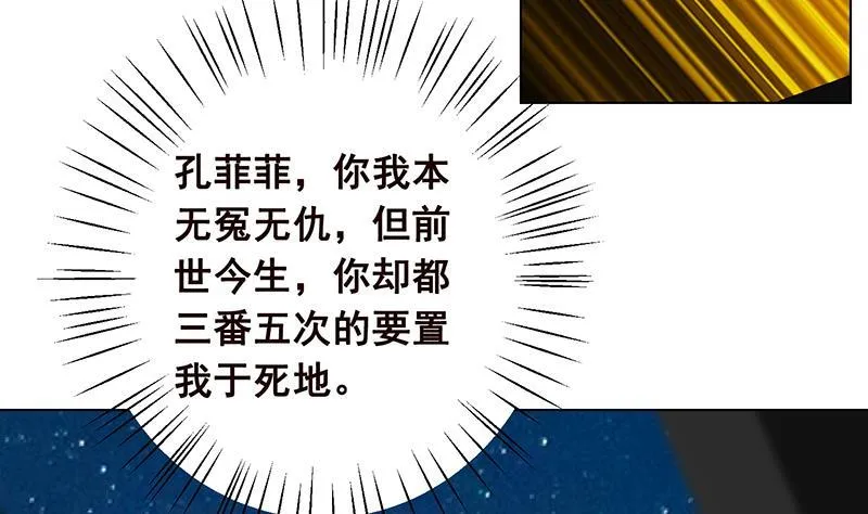 第109话 演技的较量 第6页