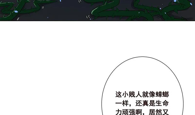 第109话 演技的较量 第13页