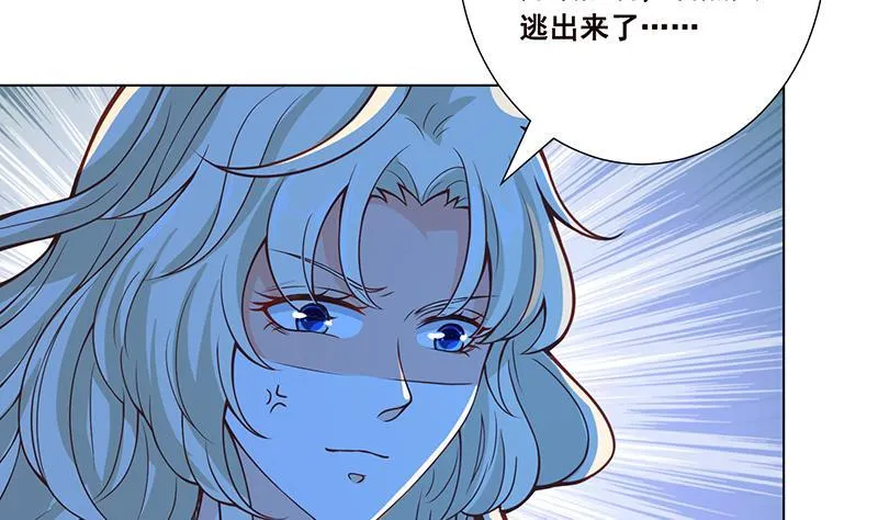 第109话 演技的较量 第14页