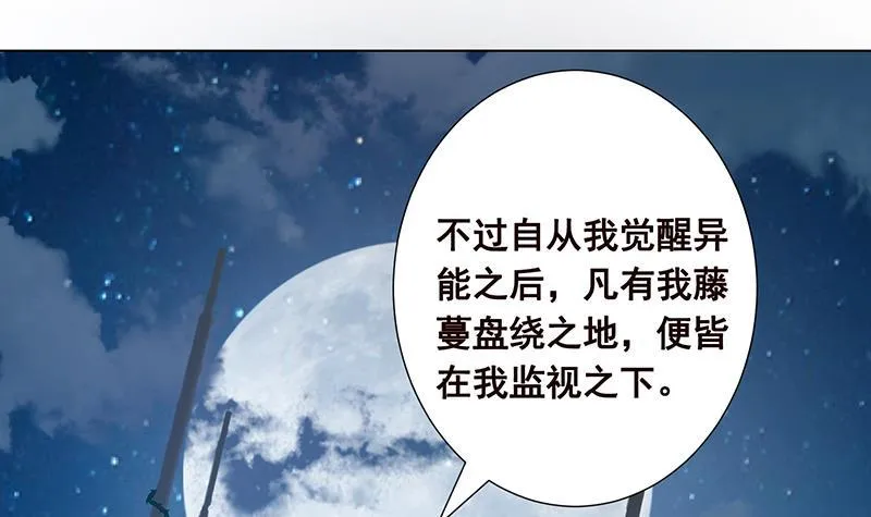 第109话 演技的较量 第16页