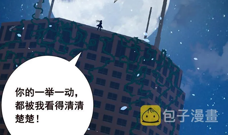第109话 演技的较量 第17页