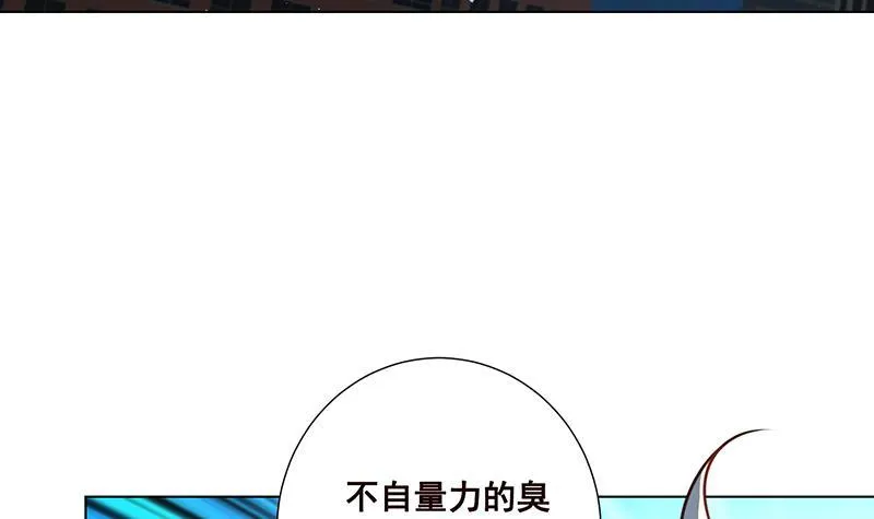 第109话 演技的较量 第19页