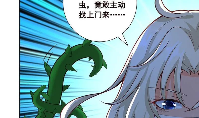 第109话 演技的较量 第20页