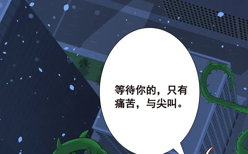 第109话 演技的较量 第23页
