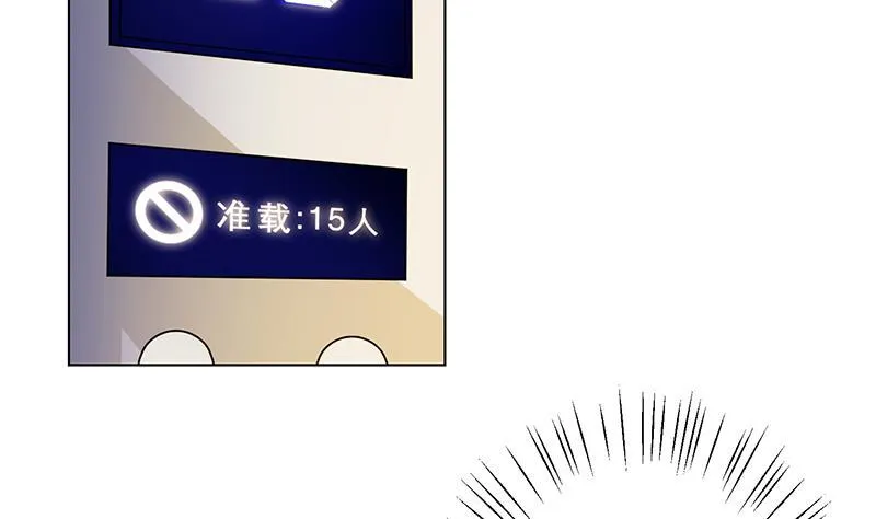 第109话 演技的较量 第27页