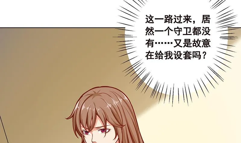 第109话 演技的较量 第28页