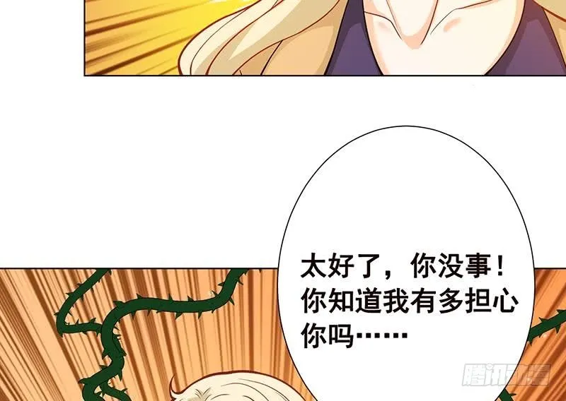 第109话 演技的较量 第41页