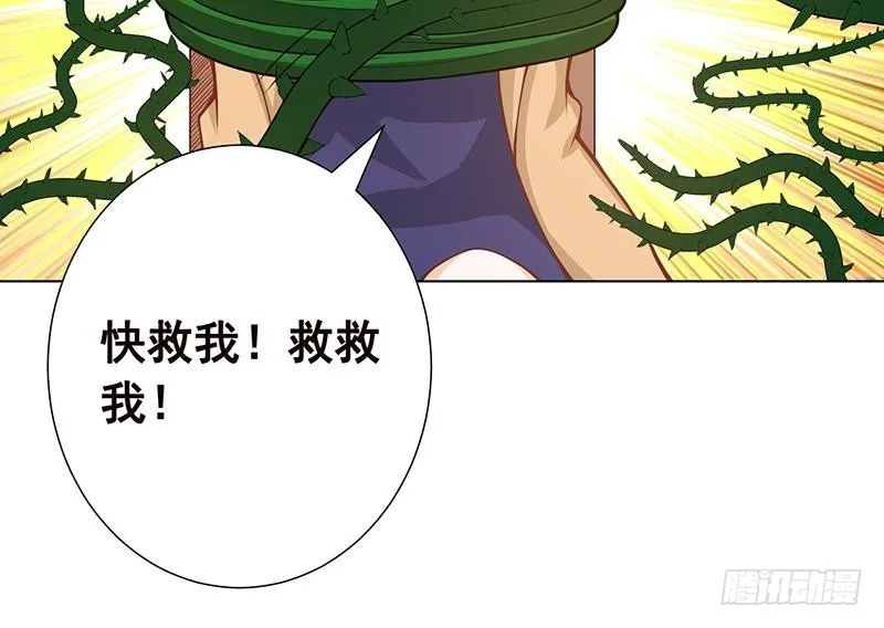 第109话 演技的较量 第43页