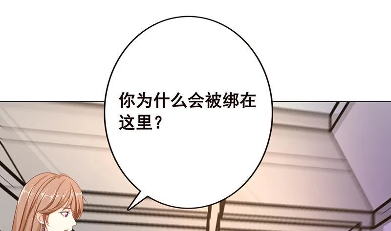 第109话 演技的较量 第44页