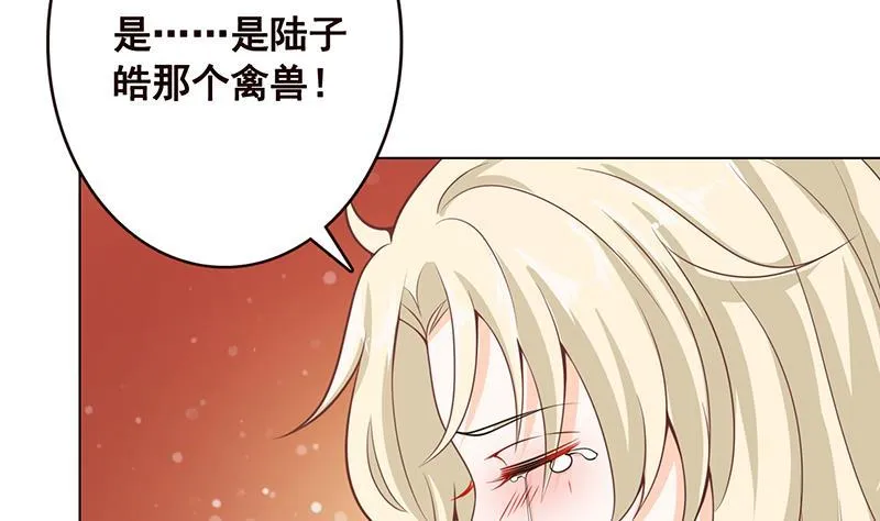 第109话 演技的较量 第47页