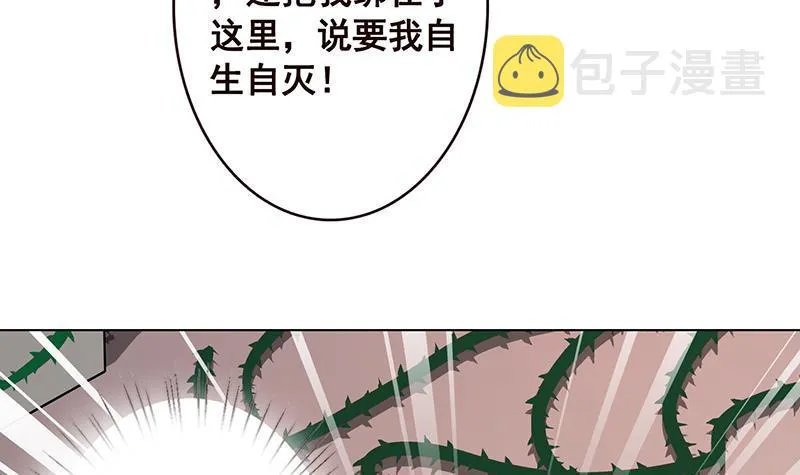第109话 演技的较量 第49页