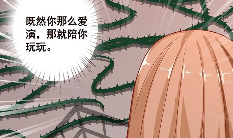 第109话 演技的较量 第50页