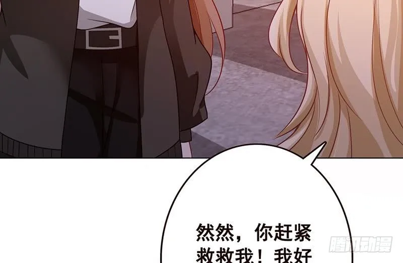 第109话 演技的较量 第54页
