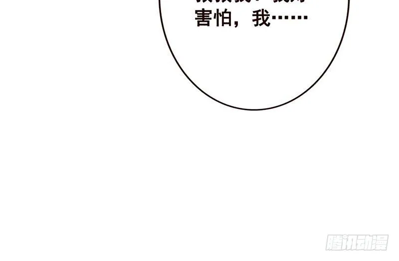 第109话 演技的较量 第55页