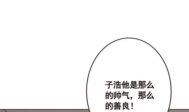 第110话 玩懵孔菲菲 第8页
