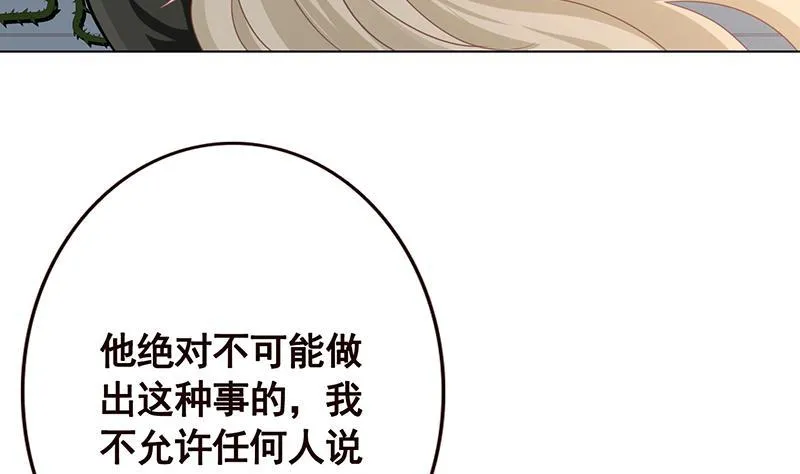 第110话 玩懵孔菲菲 第11页