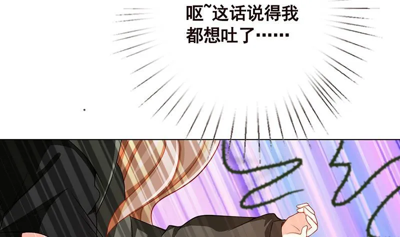 第110话 玩懵孔菲菲 第14页