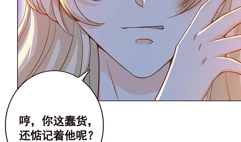 第110话 玩懵孔菲菲 第23页