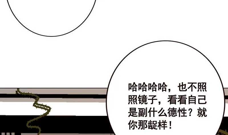 第110话 玩懵孔菲菲 第24页