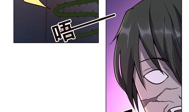第110话 玩懵孔菲菲 第29页