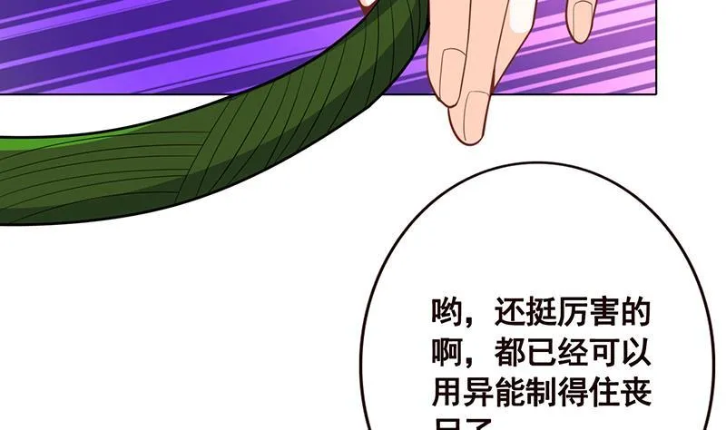 第110话 玩懵孔菲菲 第36页