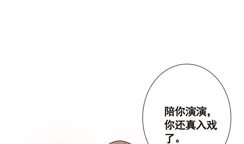第111话 炎狱 第15页