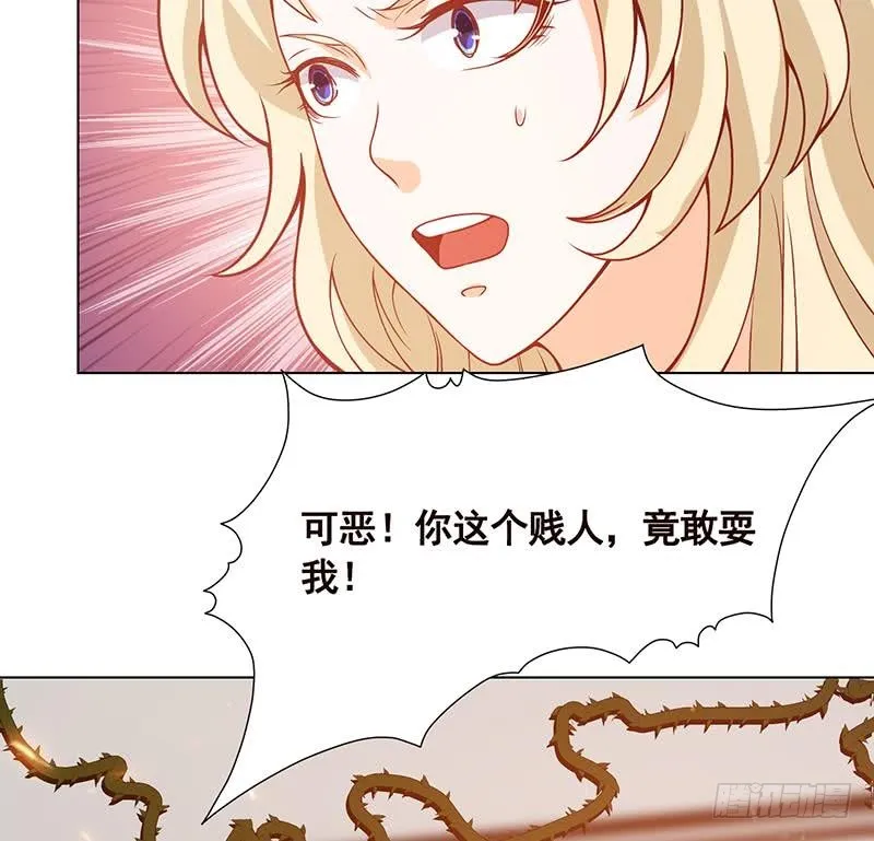 第111话 炎狱 第20页