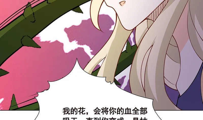 第111话 炎狱 第30页