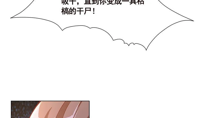 第111话 炎狱 第31页