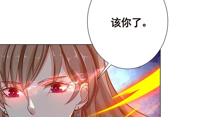 第111话 炎狱 第45页