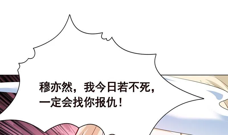 第112话 得我者得天下 第2页