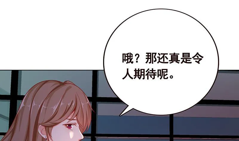 第112话 得我者得天下 第5页