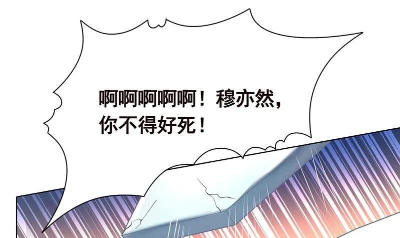 第112话 得我者得天下 第7页