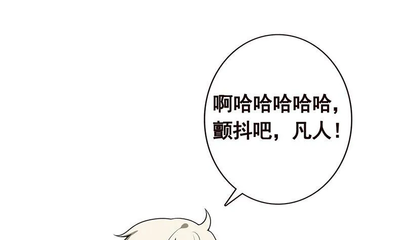 第112话 得我者得天下 第40页