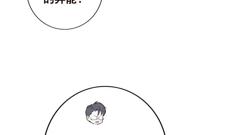 第112话 得我者得天下 第43页