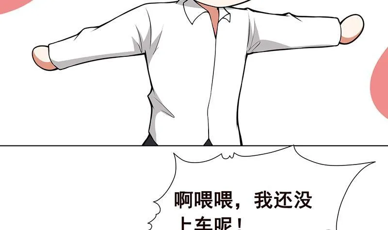 第113话 湖心别墅 第3页