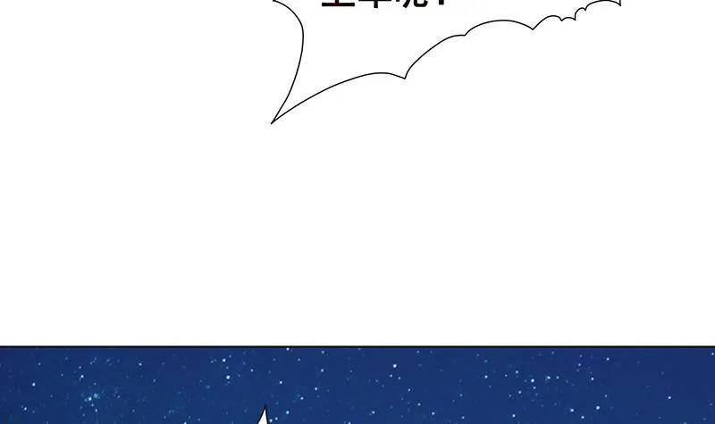 第113话 湖心别墅 第4页