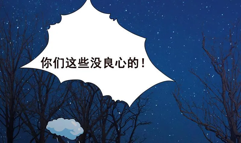 第113话 湖心别墅 第5页