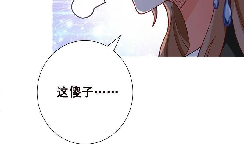 第113话 湖心别墅 第8页