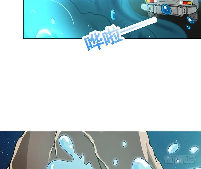 第113话 湖心别墅 第14页