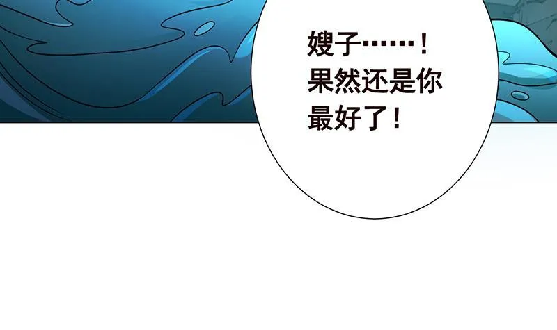 第113话 湖心别墅 第22页