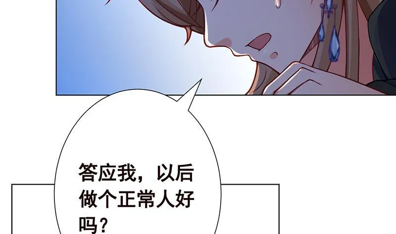 第113话 湖心别墅 第24页