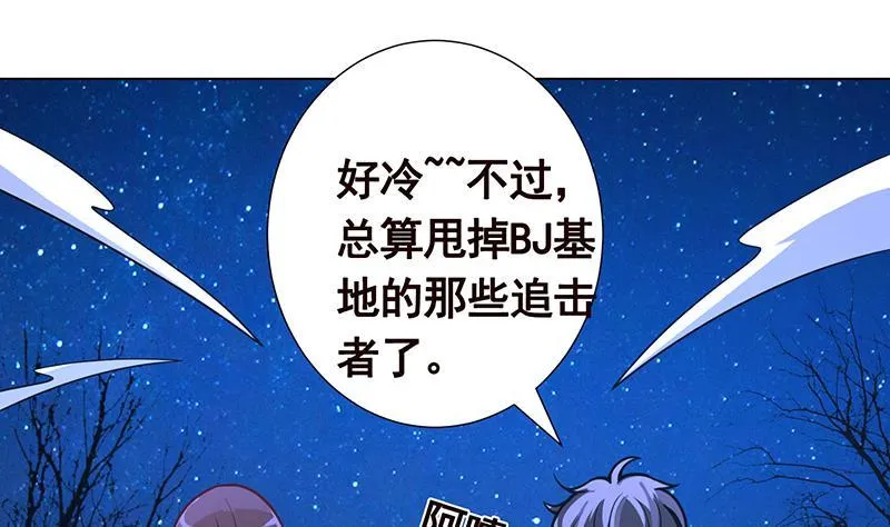 第113话 湖心别墅 第26页